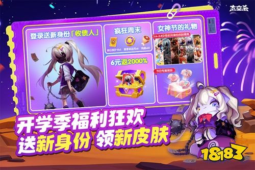 太空杀官方正版