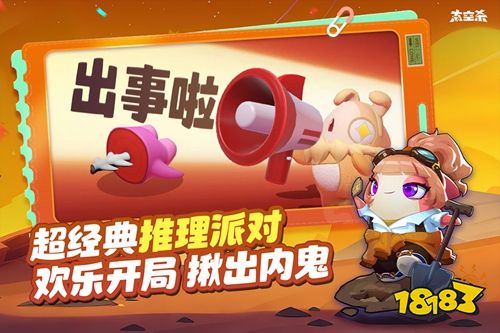 太空杀官方正版