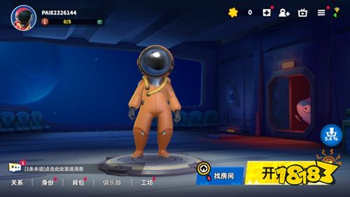 太空杀手游国际服下载