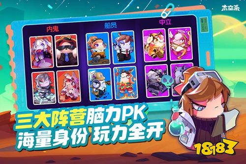 太空杀九游下载