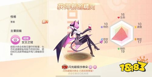 口袋觉醒tv版下载安装最新版