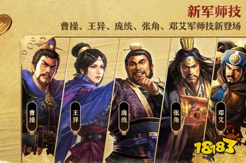 三国志战略版app下载