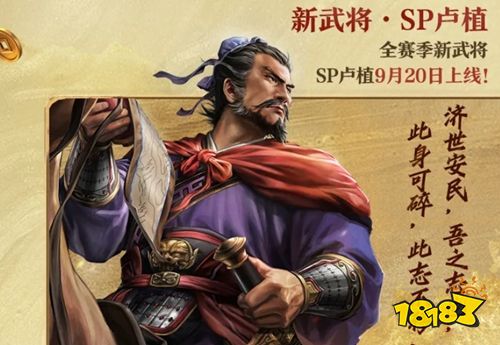 三国志战略版app下载