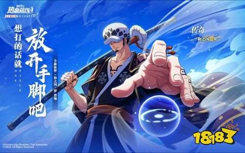 航海王燃烧意志4.0下载