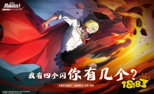 航海王燃烧意志4.0下载