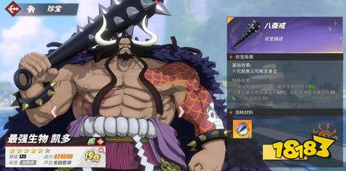 航海王燃烧意志官方版4.0