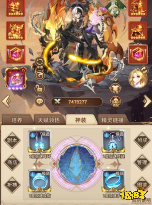 闪烁之光九游版下载