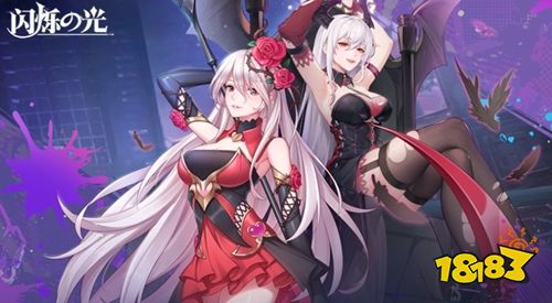 闪烁之光官方正版