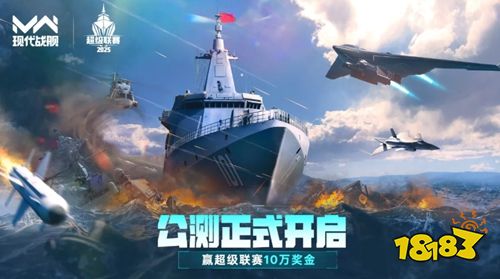 现代战舰九游版