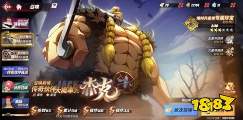 航海王热血航线九游版