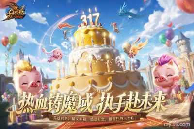 魔域携手烟花之乡浏阳 双向赋能共赴次元盛宴