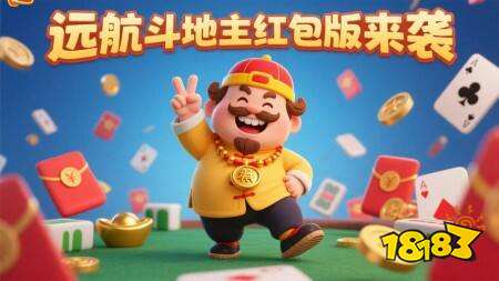 可以嬴话费的斗地主有哪些 可以嬴话费的斗地主推荐