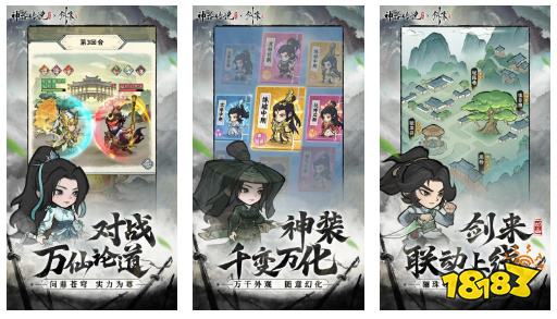 有什么好玩的仙侠手游 微信无需花钱的高质量仙侠手游大全