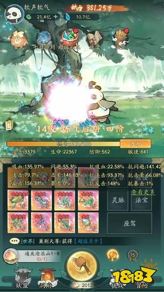 2026仙侠修仙类手游排行榜 TOP5仙侠手游无限免费充值版推荐