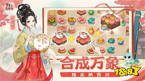 适合女生玩的治愈游戏有哪些 2026温馨治愈女生游戏排行榜前十名