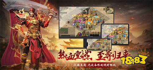 小程序游戏传奇哪个最好玩 正版微信小程序传奇游戏推荐2026