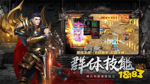 传奇手游攻速快的有哪些 高攻速三端互通单职业传奇游戏推荐