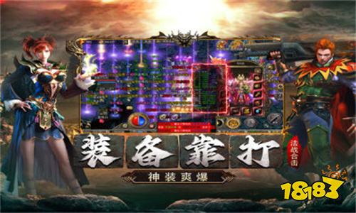 传奇手游攻速快的有哪些 高攻速三端互通单职业传奇游戏推荐