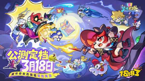 梦境护卫队怎么氪金好2026 梦境护卫队氪金攻略