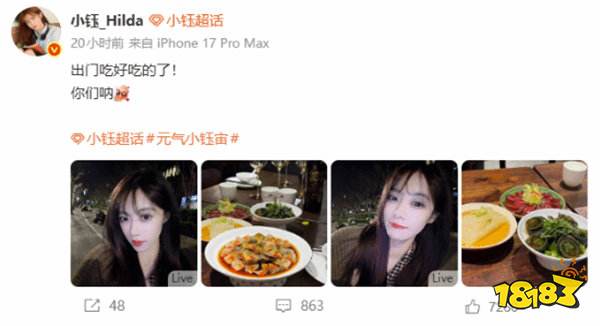 LPL主持小钰分手风波后首次更新日常，晒美食心情大好超洒脱！