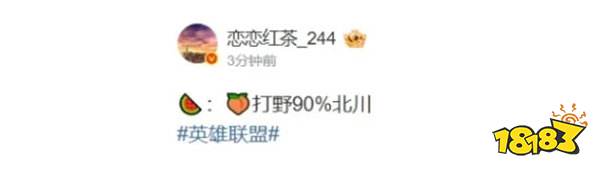 从LOL冠军到200元/小时陪玩！前BLG打野北川降价接单，被爆将加盟TES顶替假赛打野！