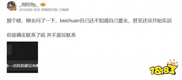 从LOL冠军到200元/小时陪玩！前BLG打野北川降价接单，被爆将加盟TES顶替假赛打野！