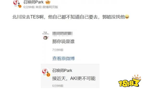 从LOL冠军到200元/小时陪玩！前BLG打野北川降价接单，被爆将加盟TES顶替假赛打野！