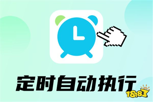 免费连点器app有什么 热门的连点器软件推荐