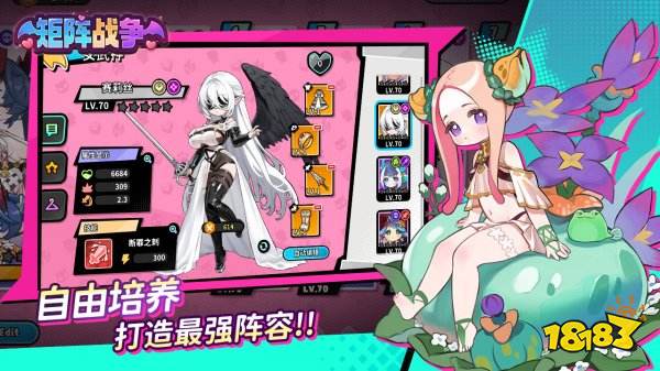 矩阵战争官方正版