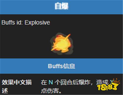 殺戮尖塔2自爆能力效果介紹 殺戮尖塔2自爆能力機(jī)制解析
