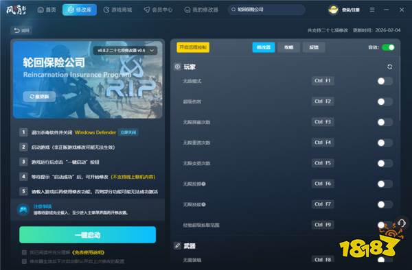 轮回保险公司最新二十七项修改器轮回保险公司免费游戏修改器v06(图1)