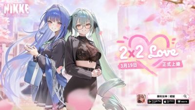 《胜利女神：妮姬》全新恋爱模拟活动“2X2 LOVE”3月19日上线！SSR阿爾卡娜与多款限定时装登场