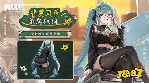 《胜利女神：妮姬》全新恋爱模拟活动“2X2 LOVE”3月19日上线！SSR阿爾卡娜与多款限定时装登场