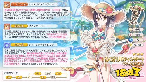 动画RPG《超异域公主连结 Re:Dive》日版新角色“★3 栞（冬日）”登场！