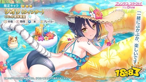 动画RPG《超异域公主连结 Re:Dive》日版新角色“★3 栞（冬日）”登场！