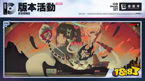 《绝区零》2.7版本“英雄不死于往昔”3月24日上线！空洞英雄大赛火热开赛，全新代理人南宫羽、希希芙登场