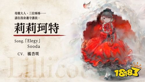 《Memento Mori》新角色“莉莉珂特”限时召唤开启！登场纪念任务同步上线