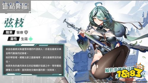 《锚点降临 Re：Code》2.8版本更新！全新SSR战员“瞳光”、“弦枝”登场，“尤加利”限时复刻携新造型亮相！