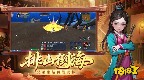 武林外传十年之约最新版下载