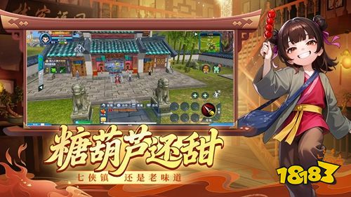 武林外传十年之约手游下载