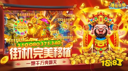 捕鱼竞赛正版手游下载