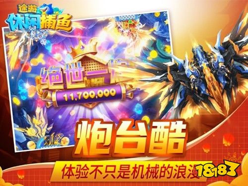 途游休闲捕鱼官方正版下载