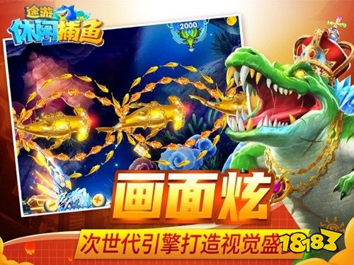 途游休闲捕鱼高爆版下载