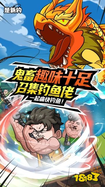 楚新钓手游官方下载地址