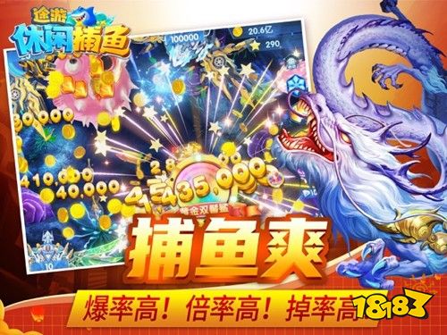 途游休闲捕鱼在哪玩？ 途游休闲捕鱼最新手游官网入口