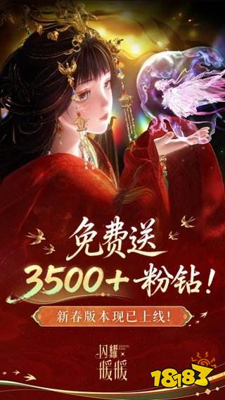 闪耀暖暖新版本地址是什么 闪耀暖暖新版本地址一览