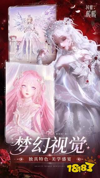 闪耀暖暖pc版官网是什么 闪耀暖暖pc版官网地址一览