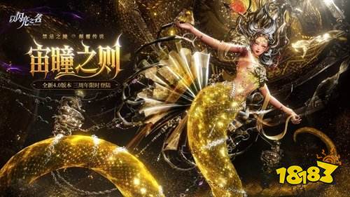 以闪亮之名3.8版本地址在哪 以闪亮之名3.8版本地址一览