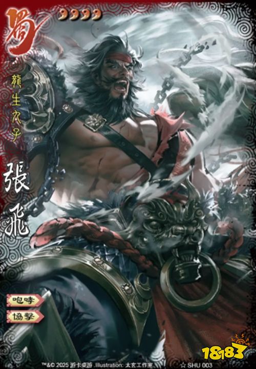 三国杀移动版华为下载