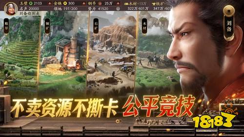 三国志战略版哔哩哔哩渠道服下载